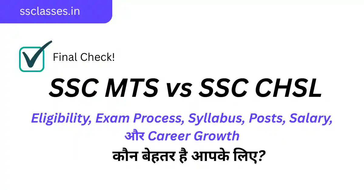 ssc mts v ssc chsl