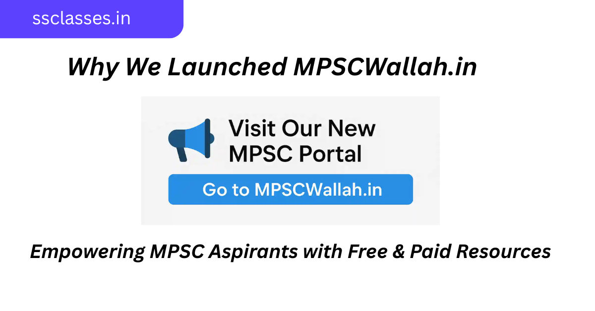 Why we launched mpscwallah.in